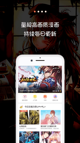 米推漫画双星之阴阳师  v5.0.0图2