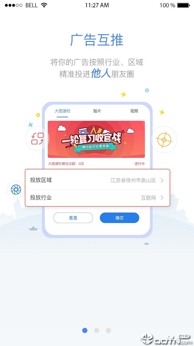 优广通  v1.1.6图1