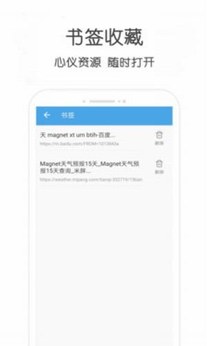 小兔云搜手机版  v9.0.95图1