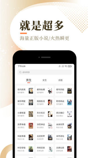 百花小说2024  v1.4.4图2