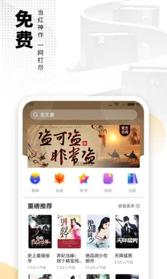 海阅小说阅读器下载安装免费版  v7.55图3