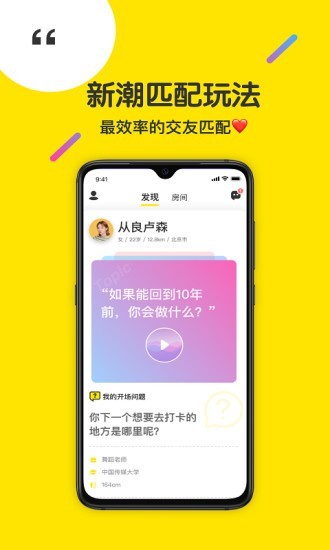 聊聊侃侃  v2.0.5图3