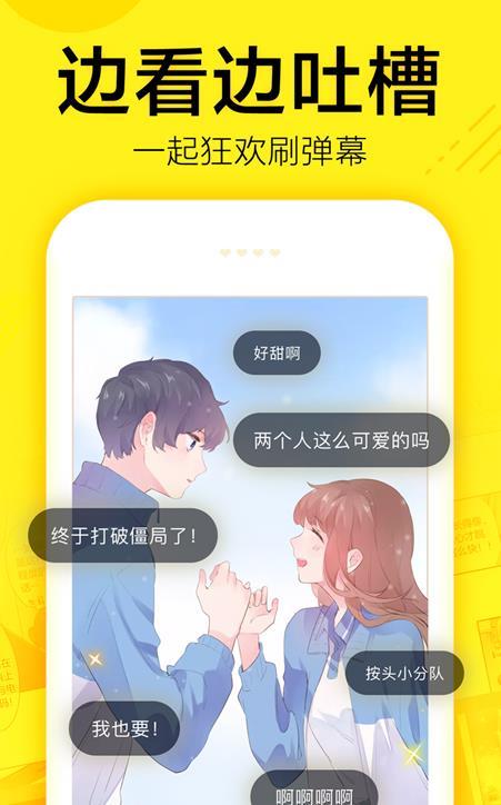 飞蛾漫画最新版在线观看免费下拉  v1.0.23图3