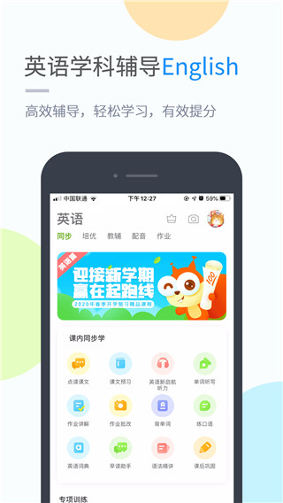 吉教乐学app试卷答案下载安装官网  v4.3.3图1