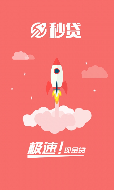 友信秒贷app下载安装  v7.8.0图3