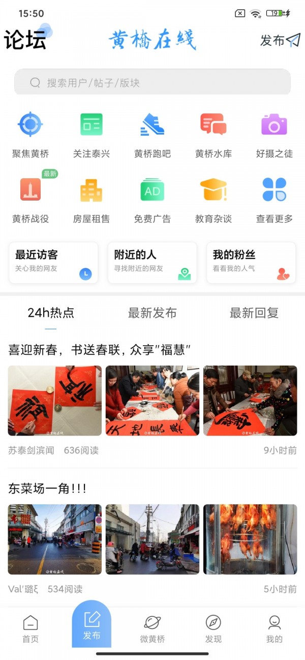 泰兴黄桥在线招工