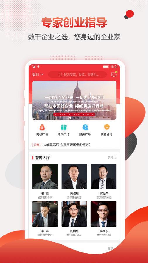 善谋  v1.4.1图1