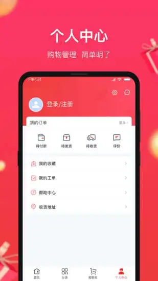 小商品城买家版下载app  v1.0.5图3