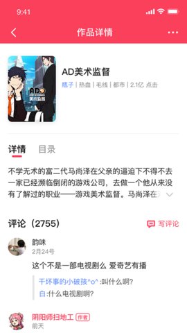 酥皮小说官网下载