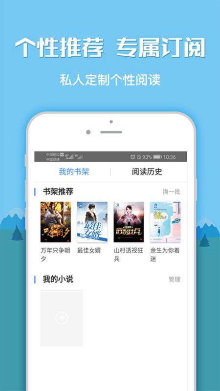 txt免费全本小说书城旧版安卓  v1.0.0图2