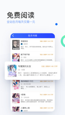 陌上小说手机版免费阅读下载安装  v6.0.25.2图1
