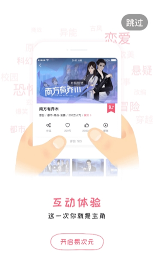 易次元漫画官网下载安装手机版苹果  v1.3.58图2