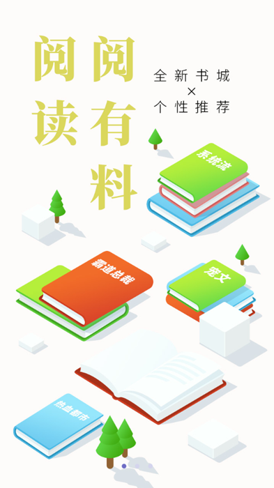 自动写小说的软件app  v3.2.6图1