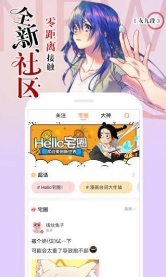 冷冬漫画手机版下载安装最新版  v1.0.0图2