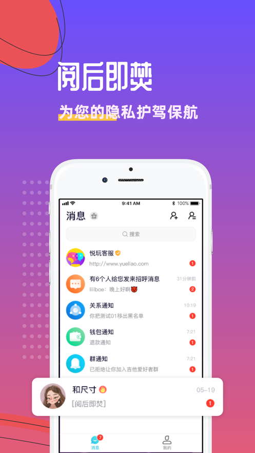 悦玩app下载安装  v1.3.6图3