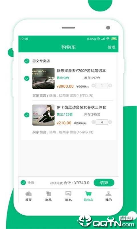 简禾易购  v1.1.5图2