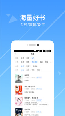 热门小说阅读软件下载安装手机版最新  v3.3.7图3