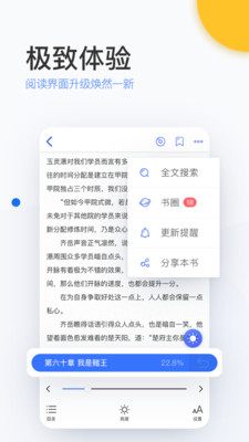 陌上小说手机版免费阅读下载安装  v6.0.25.2图2