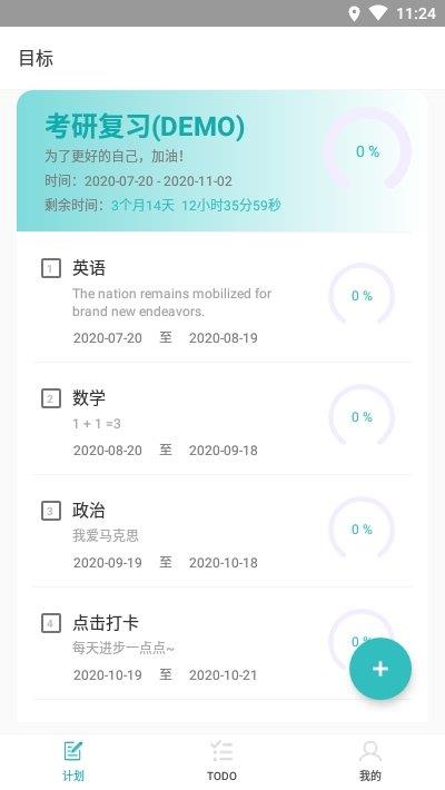 ONE目标  v1.0.5图1