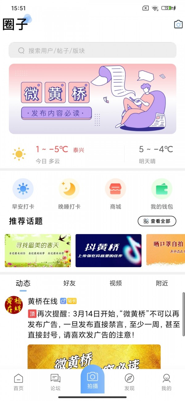 泰兴黄桥在线招工  v2.1.2图2