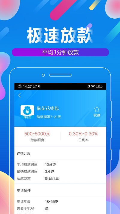 鸿运分期下载  v1.0图1