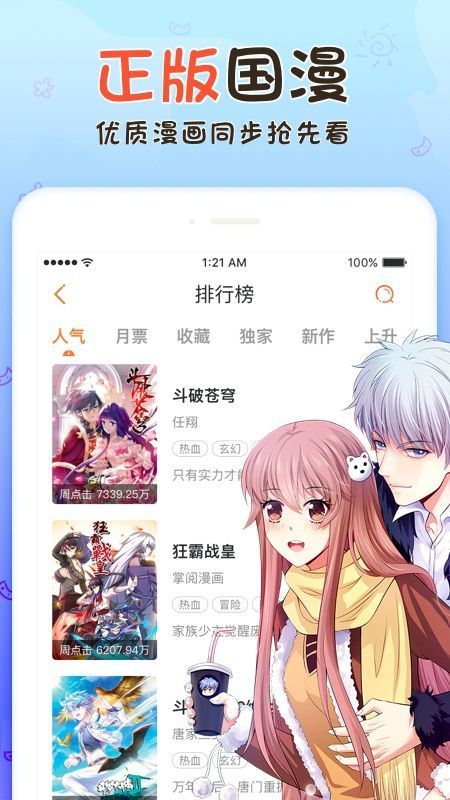 享友漫画手机版下载安装最新版本  v1.0.0图2