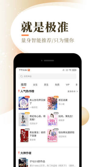 百花小说2024  v1.4.4图1