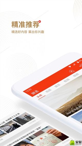 网易新闻app下载安装最新版  v43.1图3