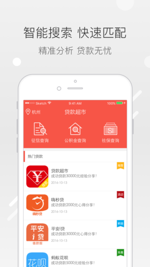 口子哥贷款超市  v1.0.2图2