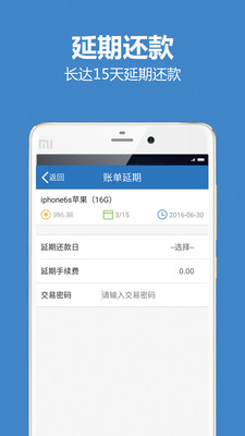 可信金融  v1.1图3