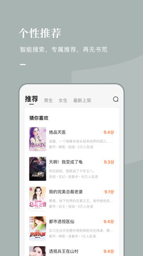 泰国小说阅读软件  v5.2.1图3