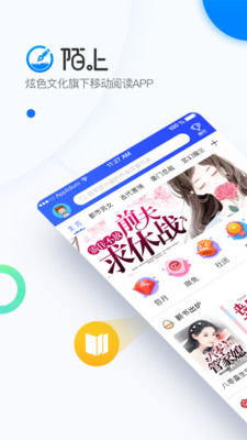 陌上小说手机版免费阅读下载安装  v6.0.25.2图5
