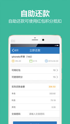 可信金融  v1.1图1