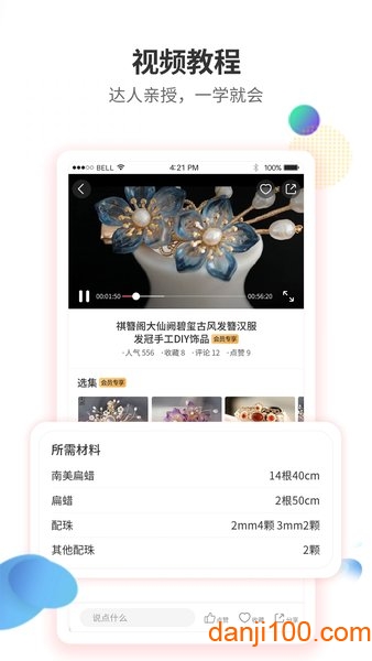 手工客  v3.7.8图2