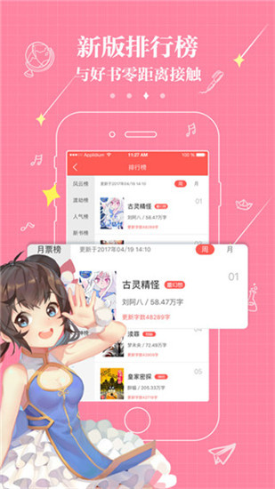 不可能的世界小说免费版  v2.4.0图1