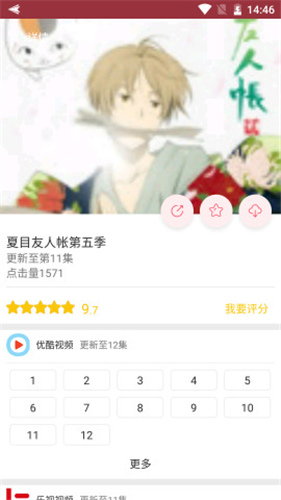 新世界动漫app下载安装最新版本  v3.2.2图3