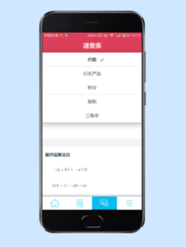 微软数学求解器官网下载安卓手机  v9.1.0图3