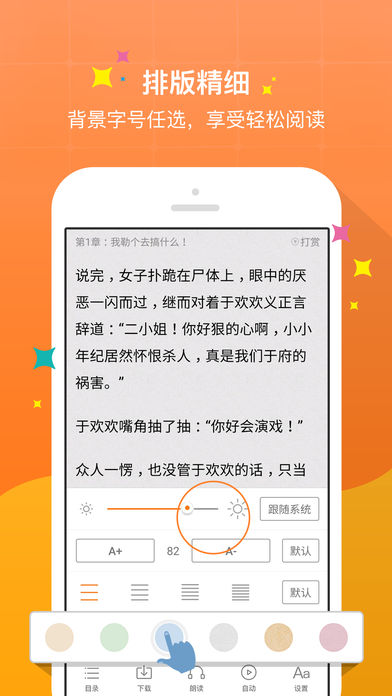 御书屋自由的小说阅读器新版下载  v0.3.5图1