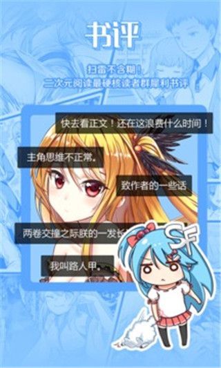 甜蜜禁忌漫画安卓版下载