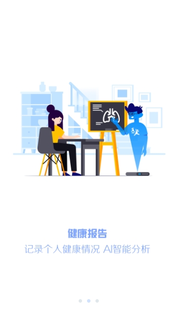 瑞尔美健康app下载最新版安装官网