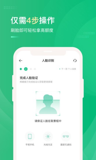 蜂王贷app  v1.0图2