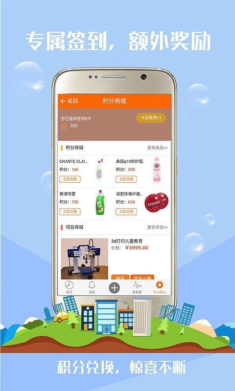 白羊许愿  v2.0.2图1