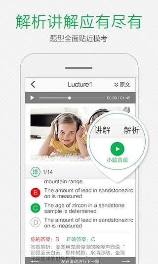 小马托福免费版下载安卓苹果  v7.7.1图2