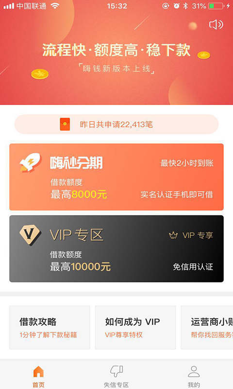 嗨钱滴滴贷app下载官网安卓手机  v1.0.1图3