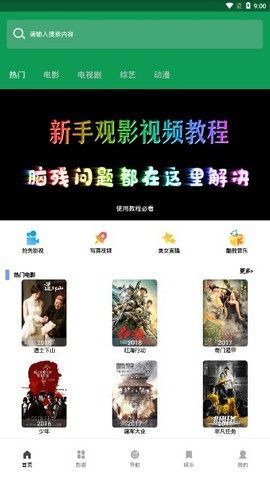 思古影视剧免费观看下一站是幸福  v1.0.1图2