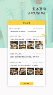 晨光联盟  v7.8.16图1