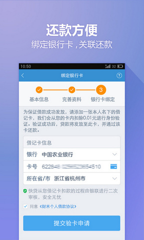 八荒快贷安卓版  v1.0图3