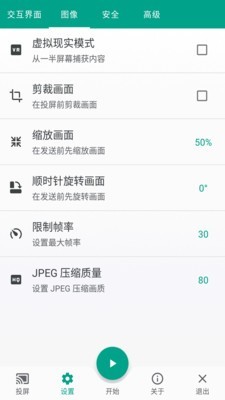 酷喵投屏手机版下载安装官网  v1.0.0图1