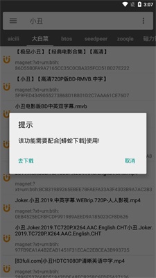 鲨鱼搜索官网苹果  v1.1图3