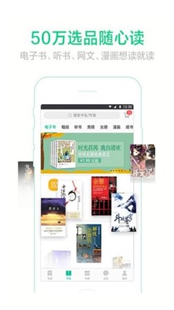 当当云读书免费版  v1.0图1